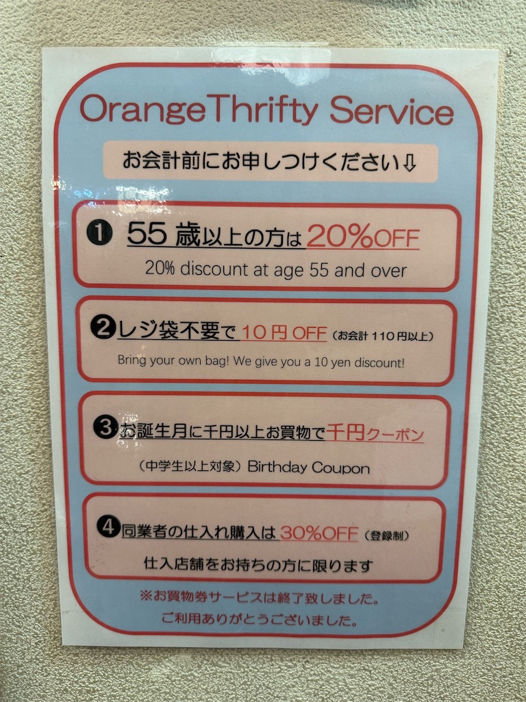 f:id:recycle-kobe-rokko-ot:20260731114402j:image