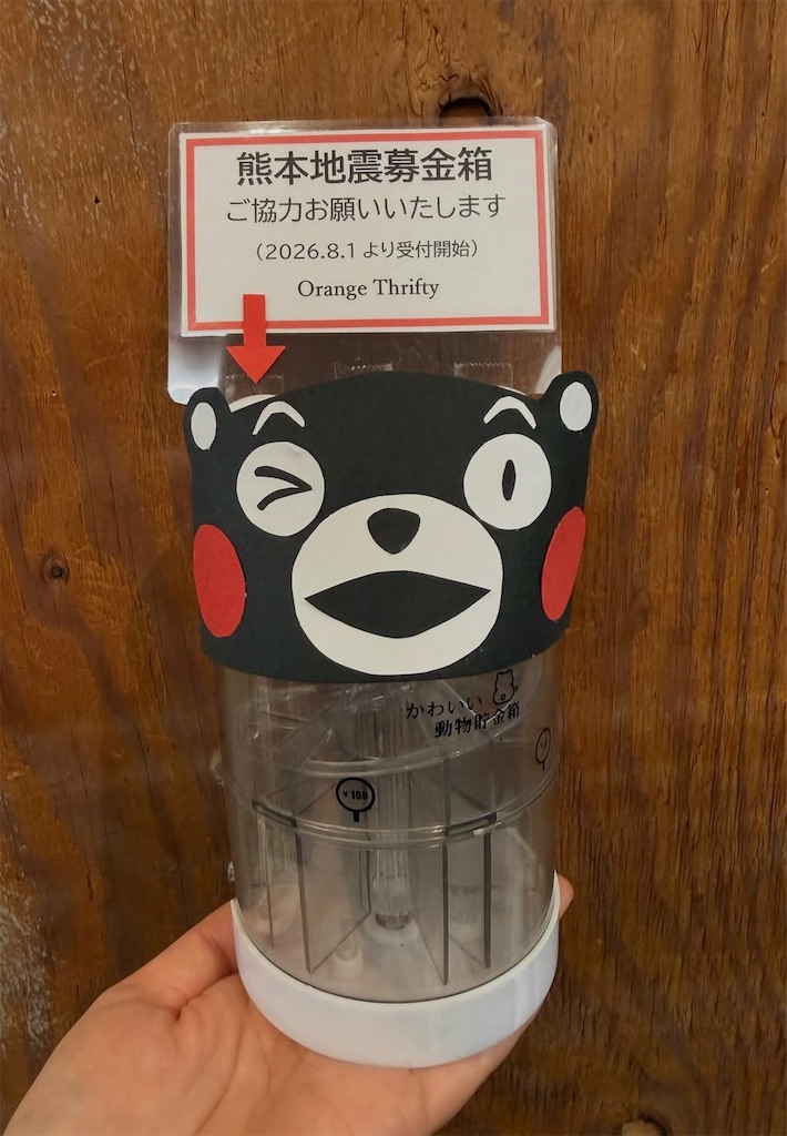 f:id:recycle-kobe-rokko-ot:20260802135318j:image