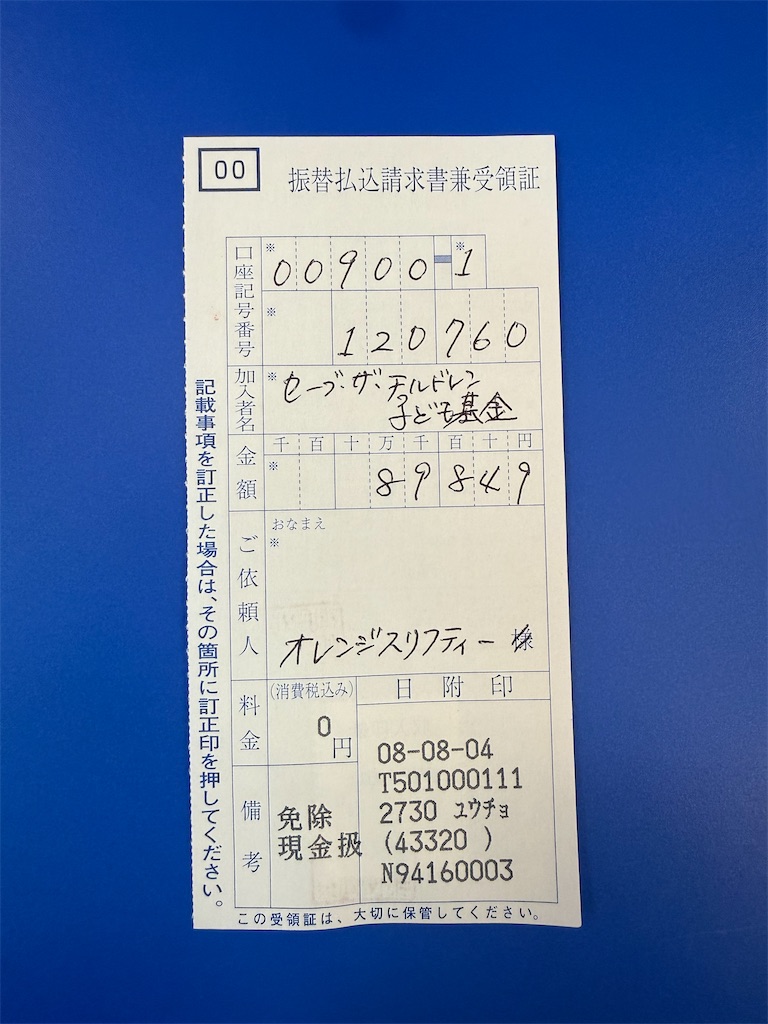f:id:recycle-kobe-rokko-ot:20260804130304j:image