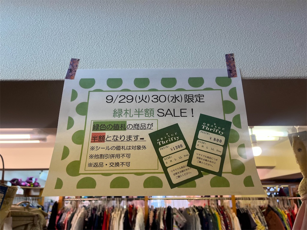 f:id:recycle-kobe-rokko-ot:20260930111731j:image