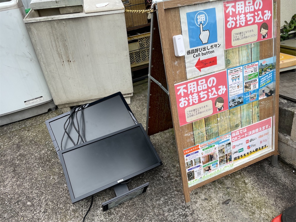 f:id:recycleonepeace619:20240620083103j:image