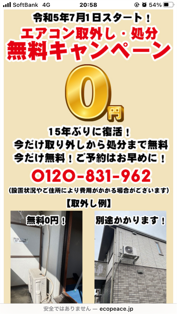 f:id:recycleonepeacekumamoto:20230713111201p:image