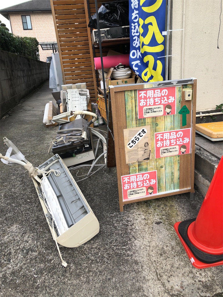 f:id:recycleonepeacekumamoto:20240630093948j:image f:id:recycleonepeacekumamoto:20240630093948j:image