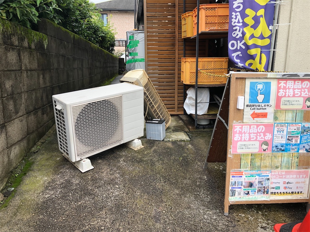 f:id:recycleonepeacekumamoto:20240903130207j:image f:id:recycleonepeacekumamoto:20240903130207j:image