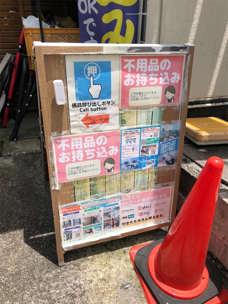 f:id:recycleonepeacekumamoto:20241027110018j:image