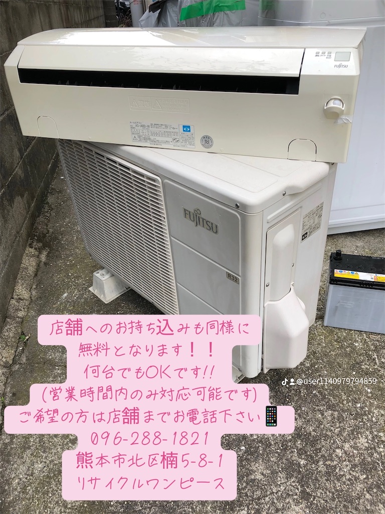 f:id:recycleonepeacekumamoto:20241126100202j:image f:id:recycleonepeacekumamoto:20241126100202j:image