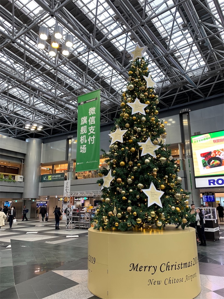 f:id:recycletome256:20191221113932j:image f:id:recycletome256:20191221113932j:image