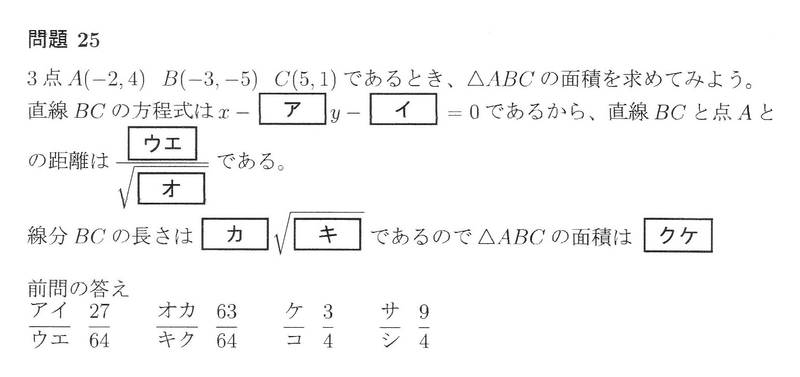 図形と方程式の問題 マーク方式の数学の問題を作ってみた 図形と方程式の問題 マーク方式の数学の問題を作ってみた