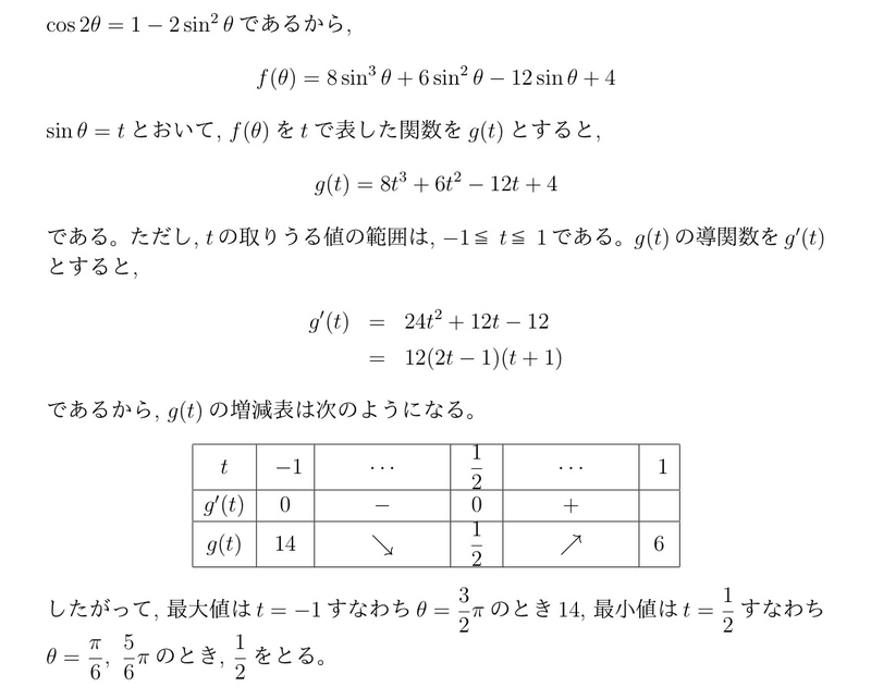 龍谷大学の問題1 マーク方式の数学の問題を作ってみた