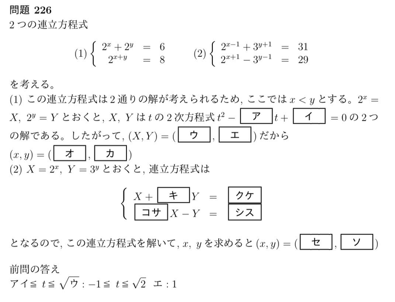 数学II】公式集一覧〜式と証明・複素数・図形と方程式・三角関数