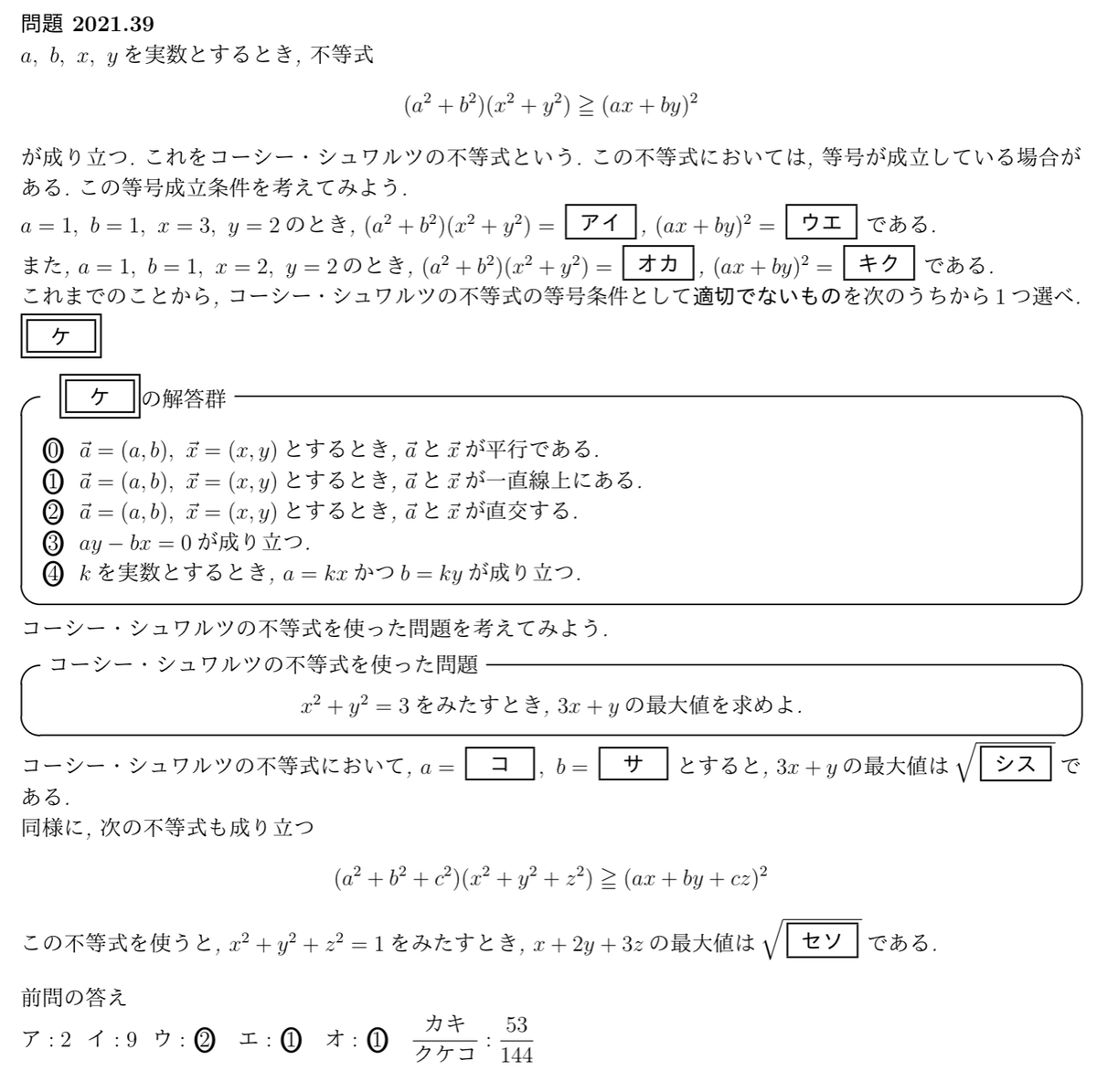 f:id:red-red-chopper:20211010112027j:plain
