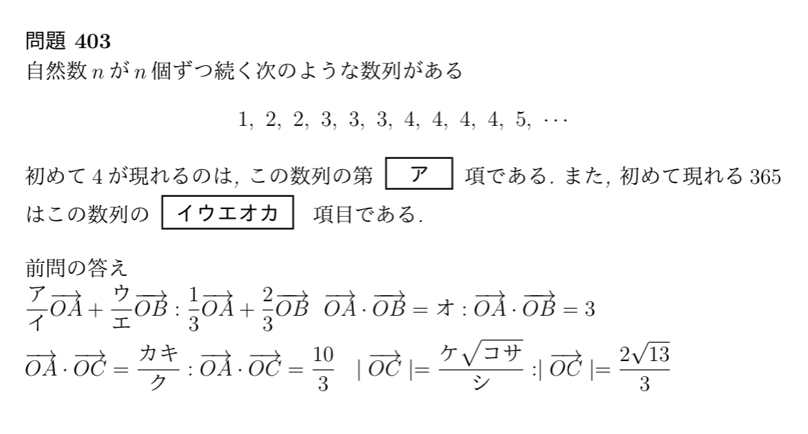数列の問題ver.20211121 - マーク方式の数学の問題を作ってみた。