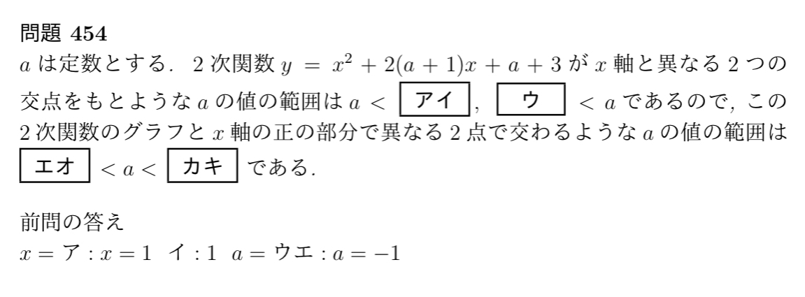 四国大学の問題ver.20220111 - 数学の問題を解説してみた。