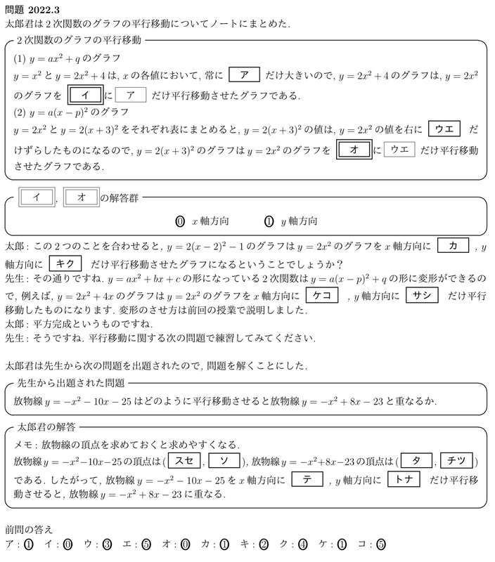 太郎 2点おまとめ 今週の問題ver2022.03～太郎君のノート5ページ目～ - マーク方式