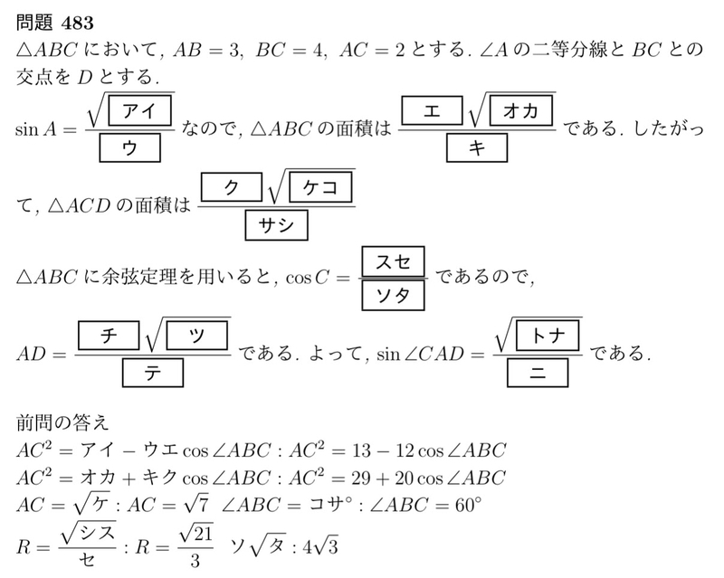 広島工業大学の問題ver.20220209 - 数学の問題を解説してみた。