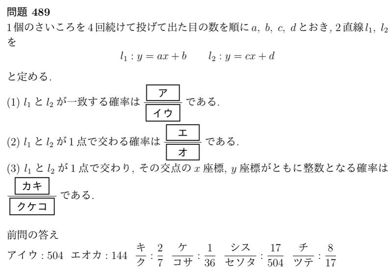 金沢大学の問題ver.20220215 - 数学の問題を解説してみた。