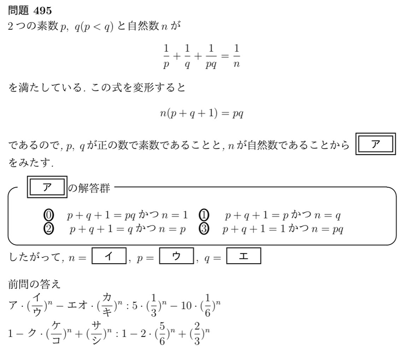 大学受験 過去問