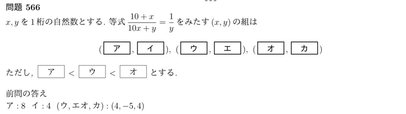 数と式・整数に関する問題ver.20220503 - 数学の問題を解説してみた。