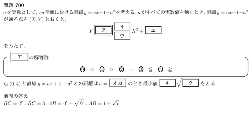 東京女子大学の問題【2018年1日目第4問】 - マーク方式の数学の問題を
