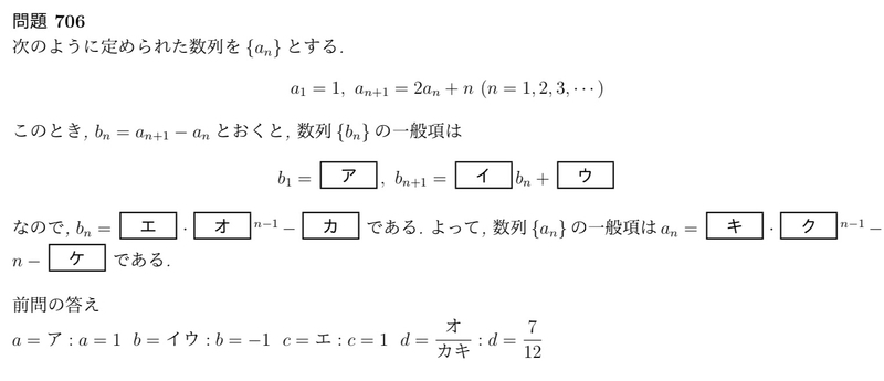 東京女子大学の問題【2019年1日目第2問】 - マーク方式の数学の問題を 
