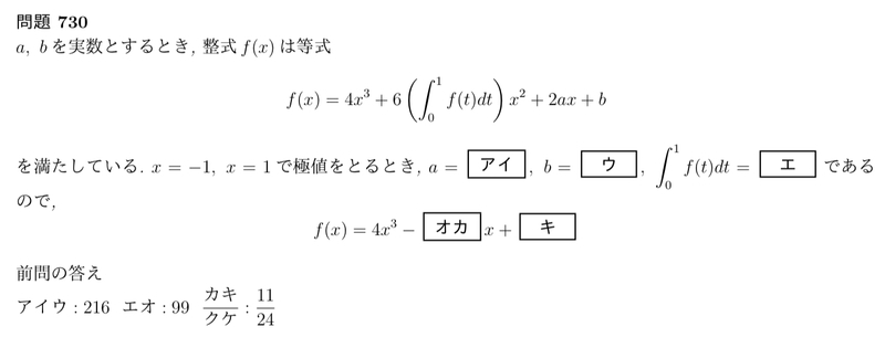 東京女子大学の問題【2022年2日目第2問】 - 数学の問題を解説してみた。