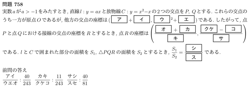 首都大学東京 文系 2012 首都大学東京の問題【2012年前期日程第4問】 - 数学の問題を解説してみた。