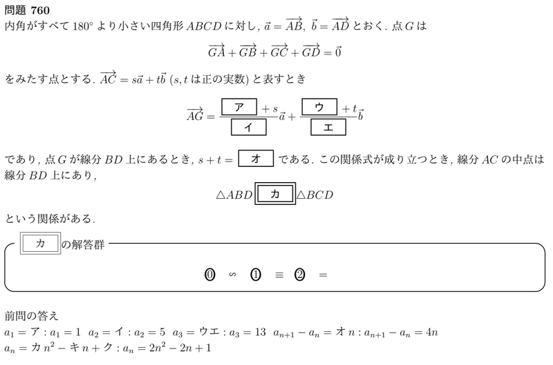 首都大学東京 文系 2012 首都大学東京の問題【2012年前期日程第4問】 - 数学の問題を解説してみた。