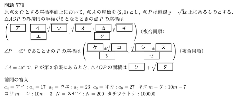 首都大学東京の問題【2014年前期日程第2問】 - 数学の問題を解説してみた。