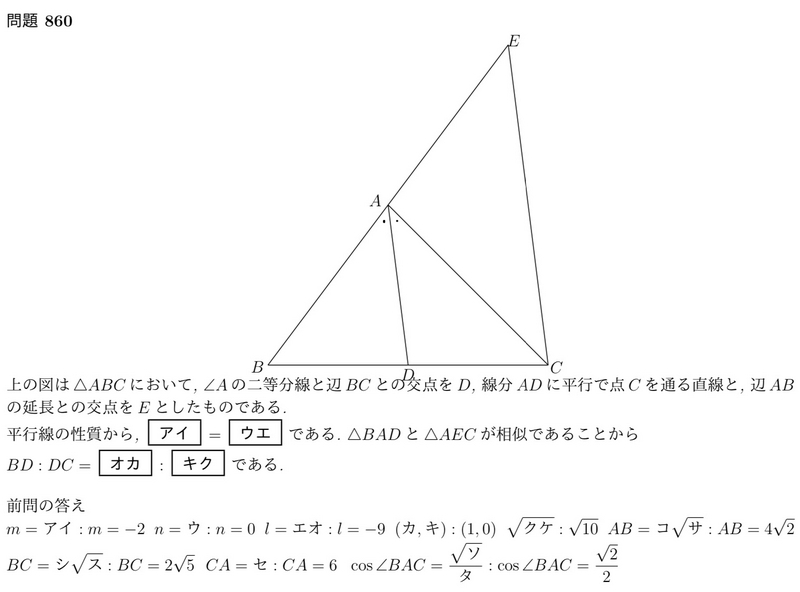 徳島県教員採用試験の問題【2009年中高共通第2問】 - 数学の問題を解説