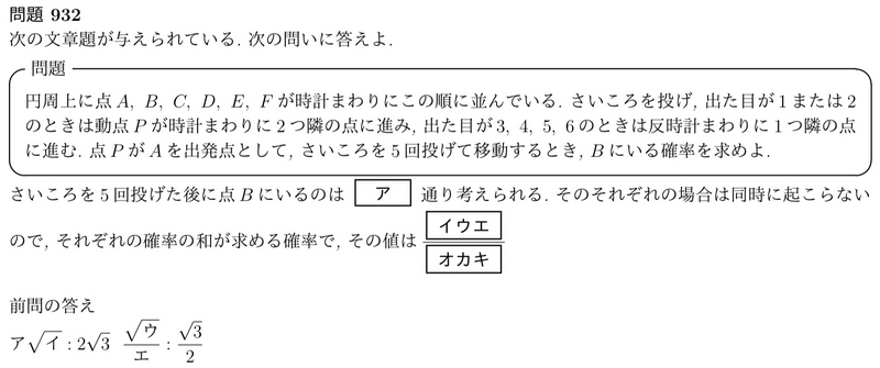 確率の文章題【黄色チャート数学Ⅰ＋A問題97】 - 数学の問題を解説して