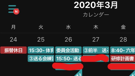 f:id:red000:20200320215431j:plain