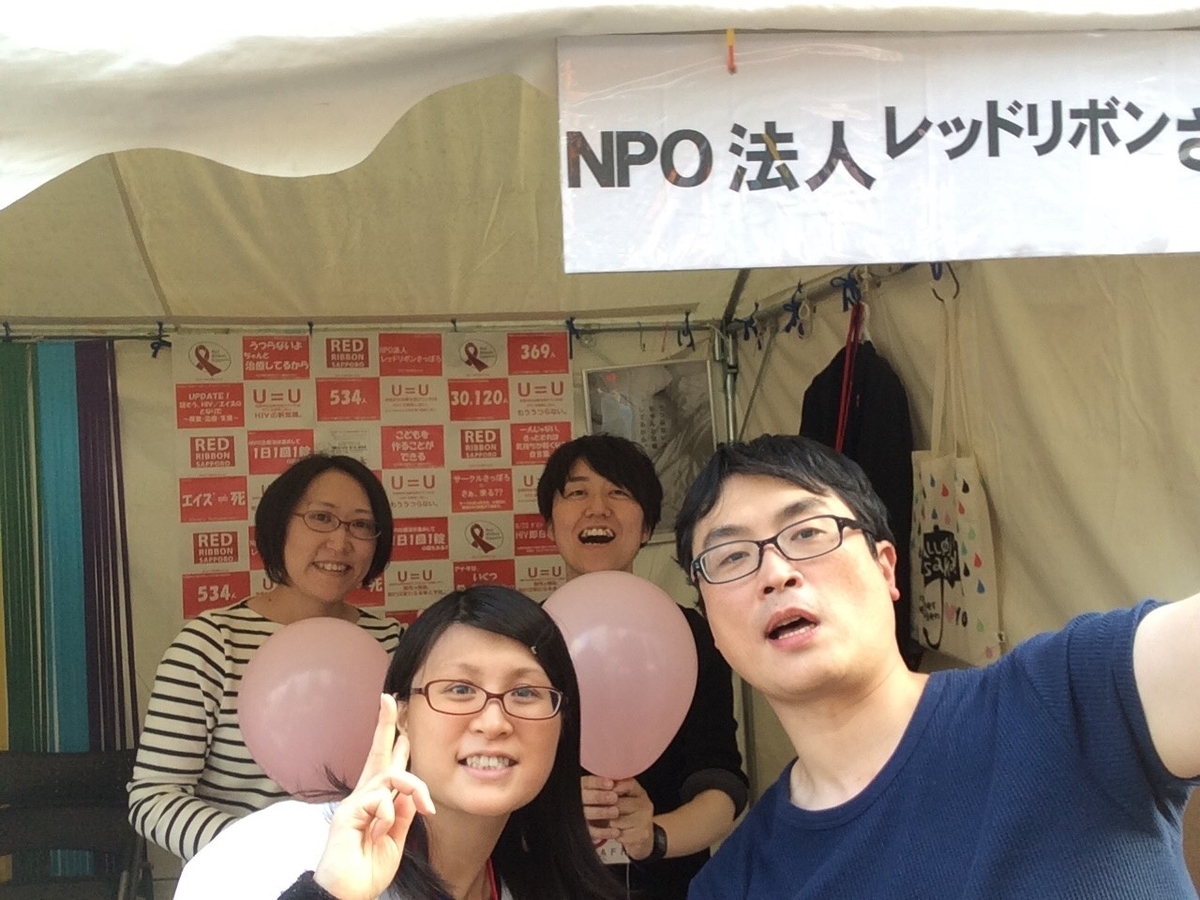 f:id:red1_ribbon2_sapporo3:20191029185339j:plain f:id:red1_ribbon2_sapporo3:20191029185339j:plain