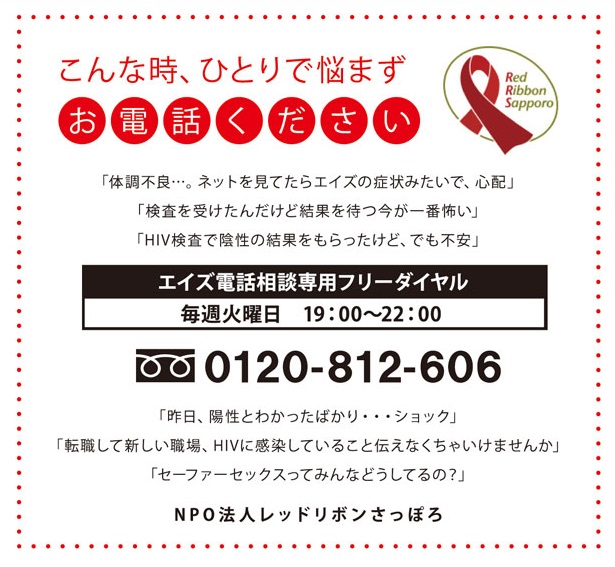 f:id:red1_ribbon2_sapporo3:20191224194038j:plain