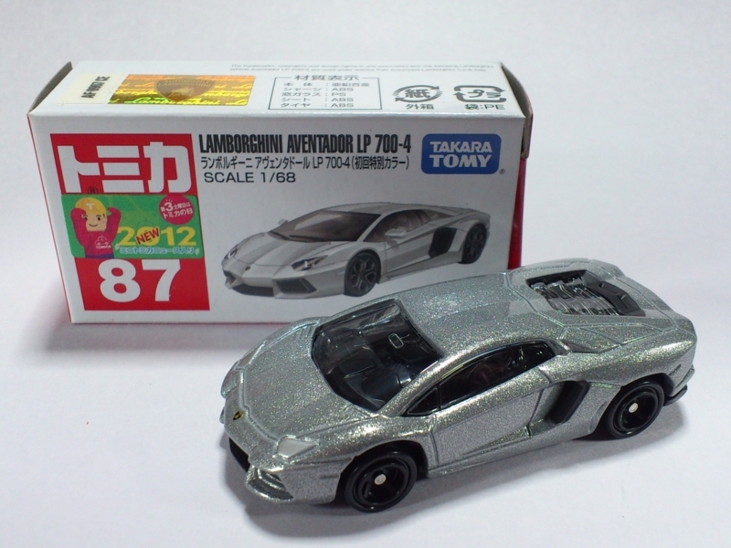 LAMBORGHINI AVENTADOR LP 700-4（初回特別カラー）