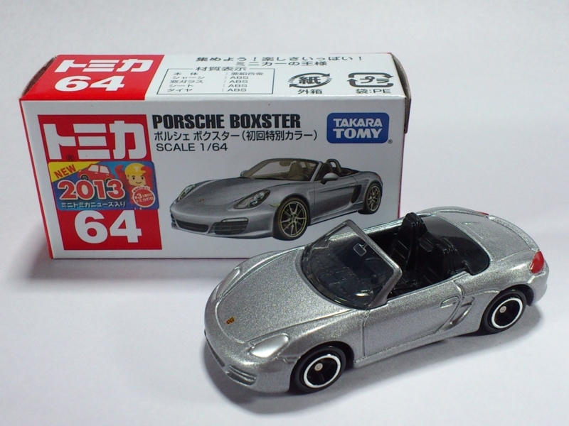 PORSCHE BOXSTER（初回特別カラー）