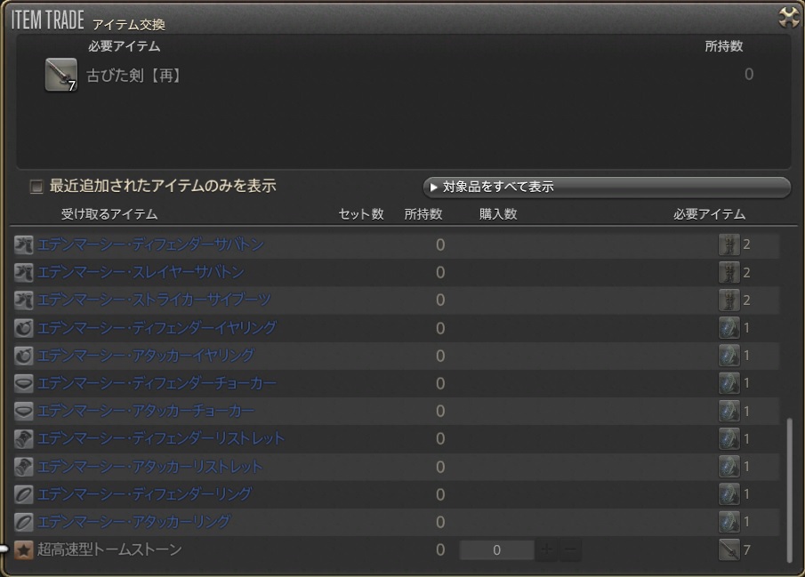 黙示武器が解禁されました 赤い人の日記