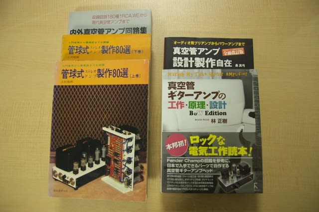 真空管プリアンプの自作にチャレンジです。 - 毎日が好奇心
