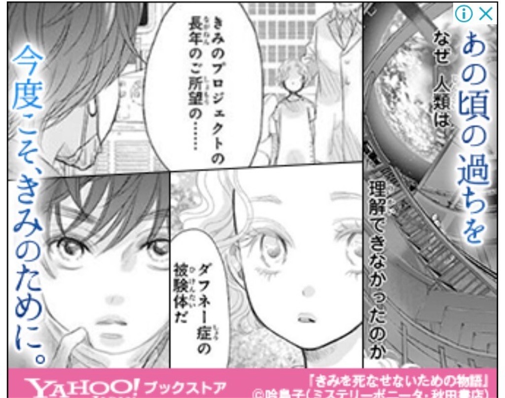 整形モノは リベンジブス ってジャンル名らしい スマホ広告の謎漫画 Redcat1113の日記 整形モノは リベンジブス ってジャンル名らしい スマホ広告の謎漫画 Redcat1113の日記