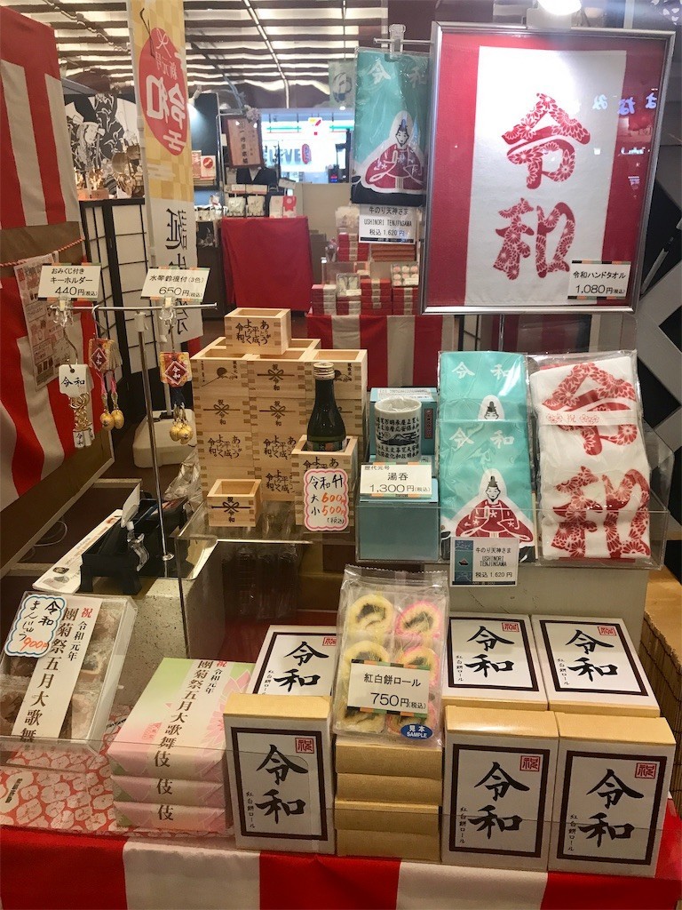 f:id:redcat1113:20190514164015j:image