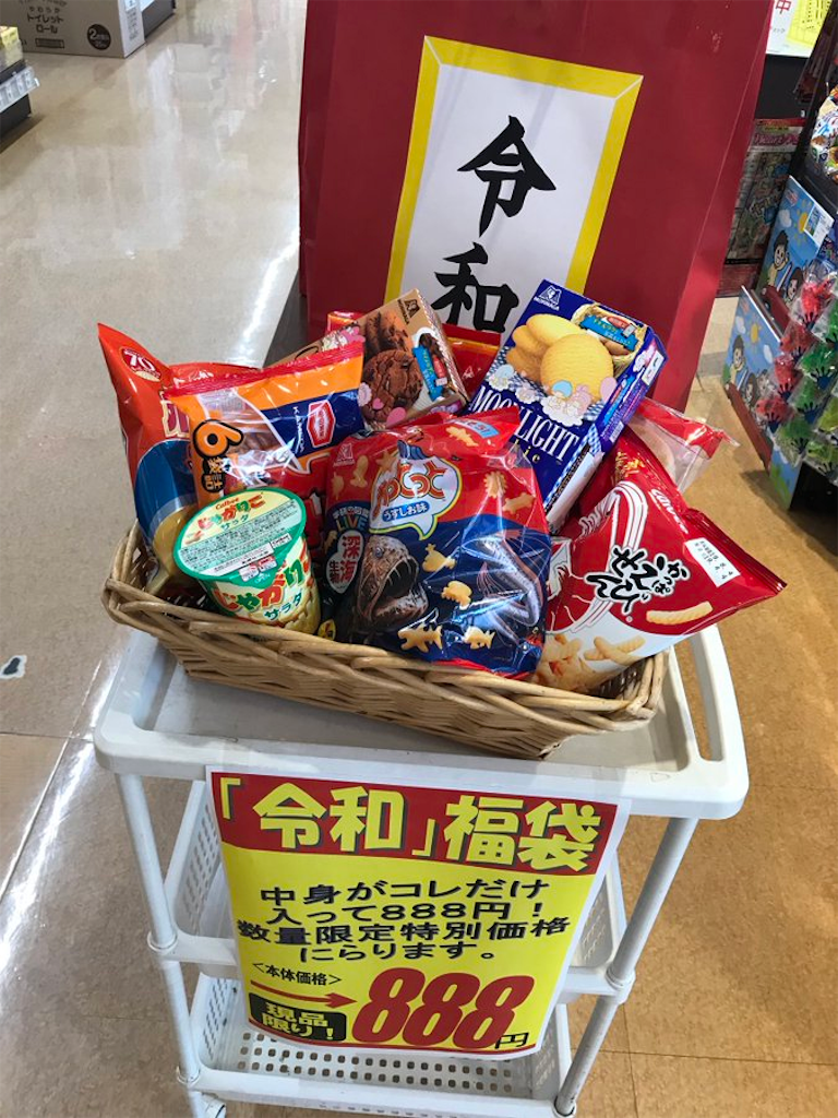 f:id:redcat1113:20190514164336p:image