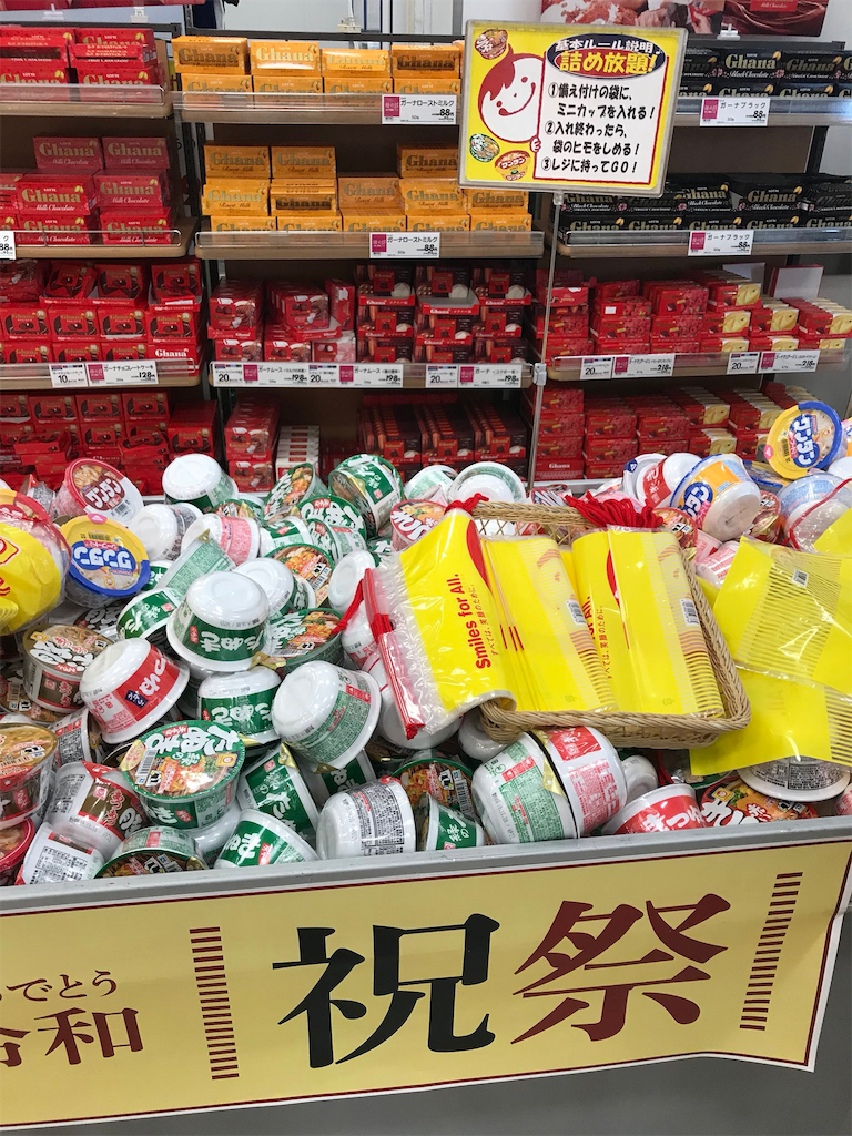 f:id:redcat1113:20190514164400p:image