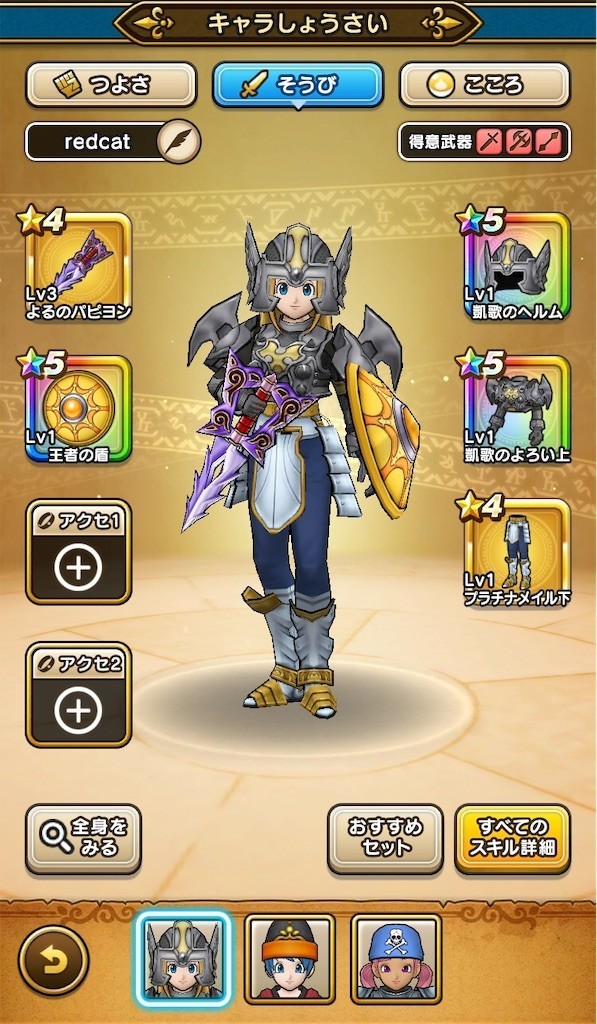 f:id:redcat1113:20190617003837j:plain