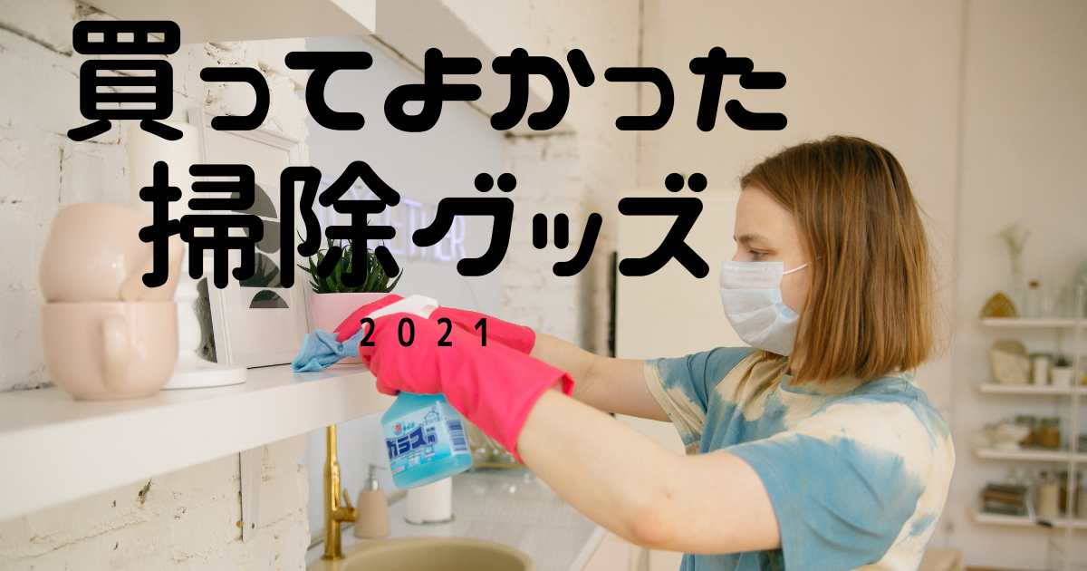 f:id:redcat1113:20211123140624p:plain