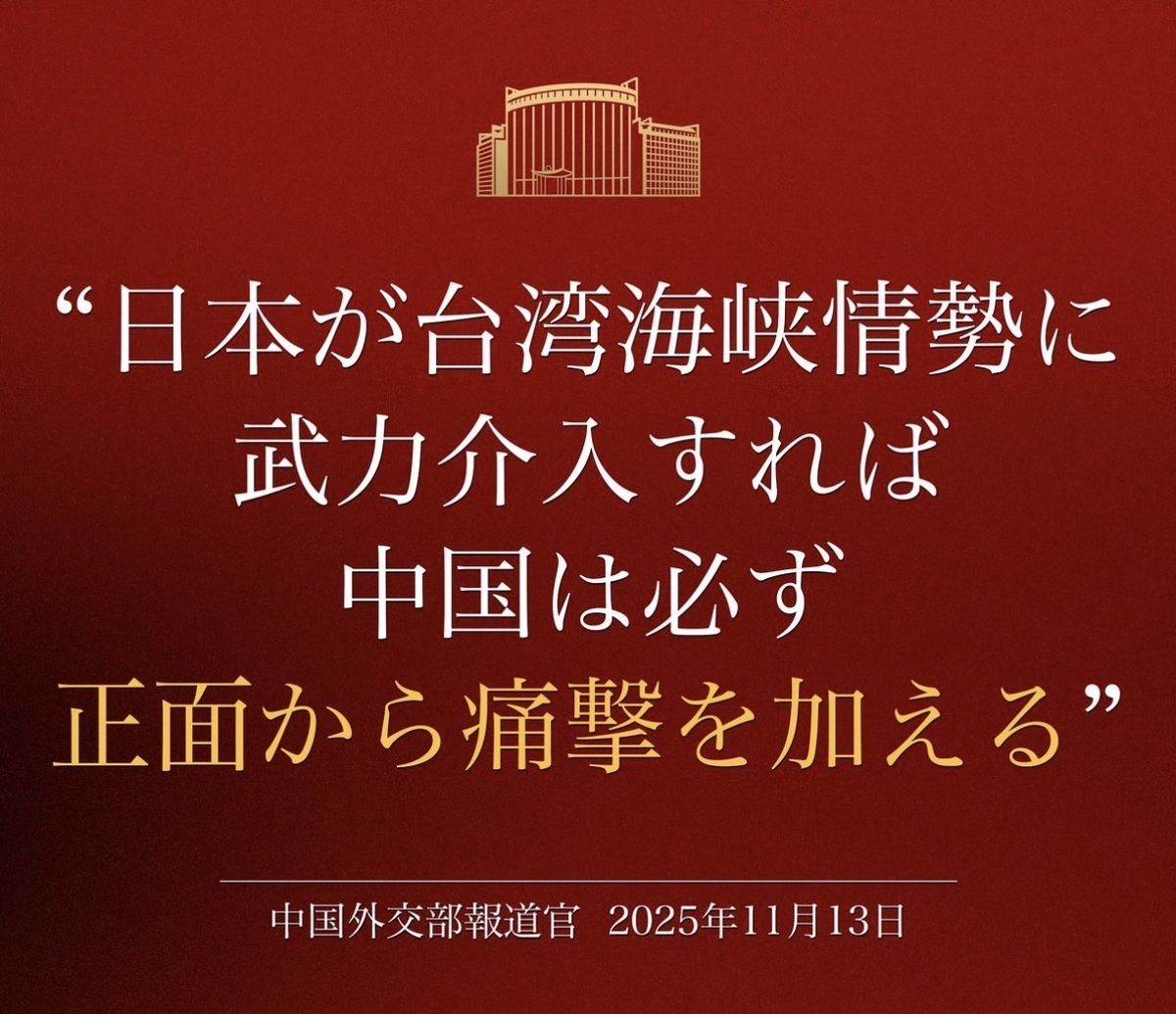 中国外交部の“異常な強気”はどこから来る? 台湾・尖閣・渡航制限までつながる危険な国家構造 - 中国 -100年遅れの帝国主義