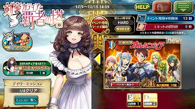 剣豪カティアと覇者の塔のイベントでnormal Bランクを周回している人は読んで オルサガ日記 ロザリー 真