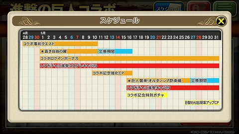 オルサガ 進撃の巨人コラボ 無課金だけどurマリユスもurノンノリアも欲しい オルサガ日記 ロザリー 真