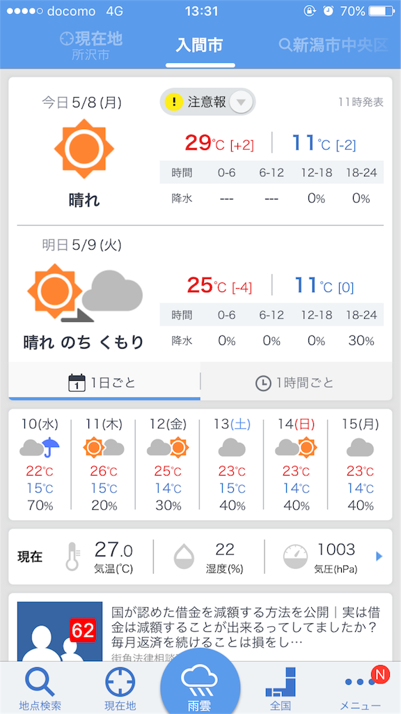 新潟中止と初立ちゴケorz - ゼロから始めた大型自動二輪