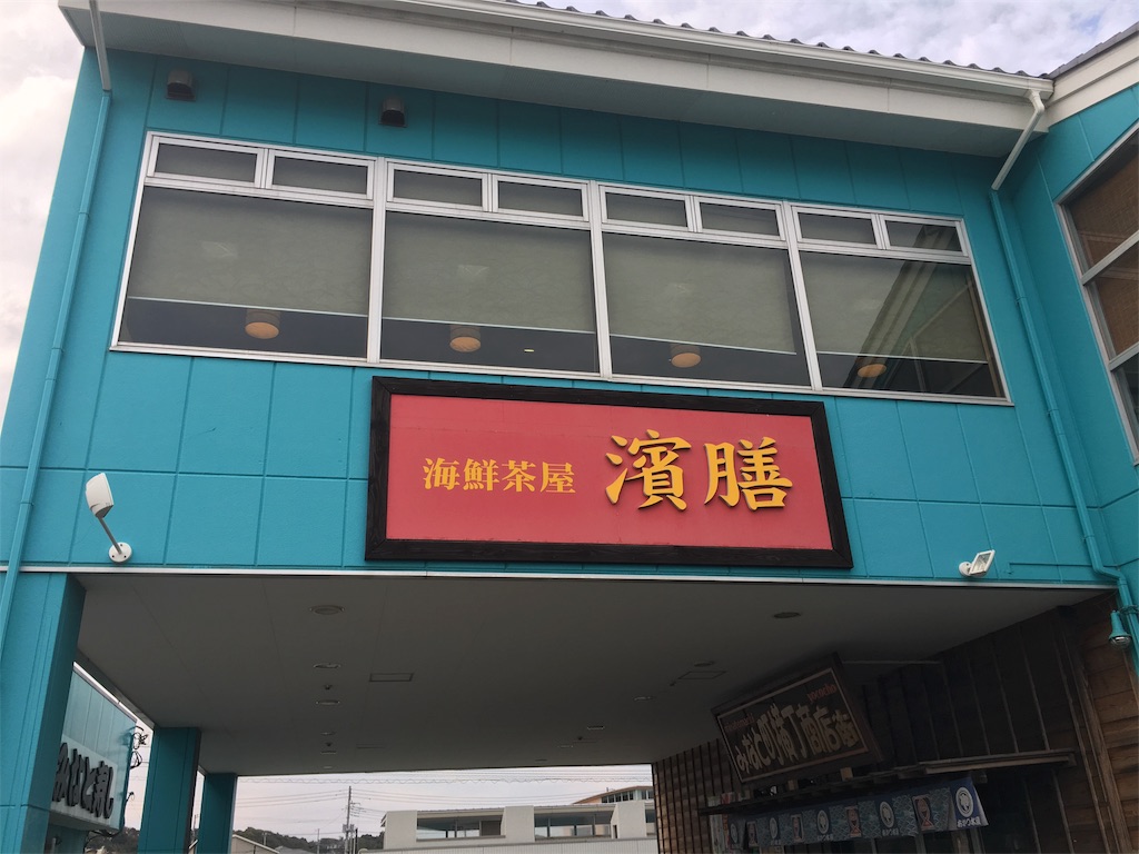 f:id:redirondenim2017:20171027012414j:image