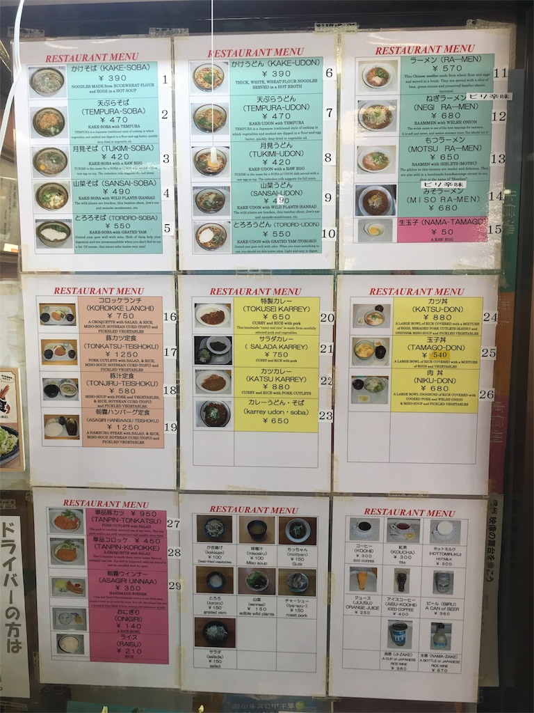 f:id:redirondenim2017:20180517141301j:image