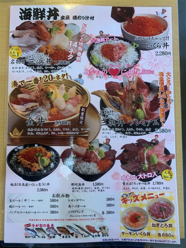 f:id:redirondenim2017:20190502143143j:image